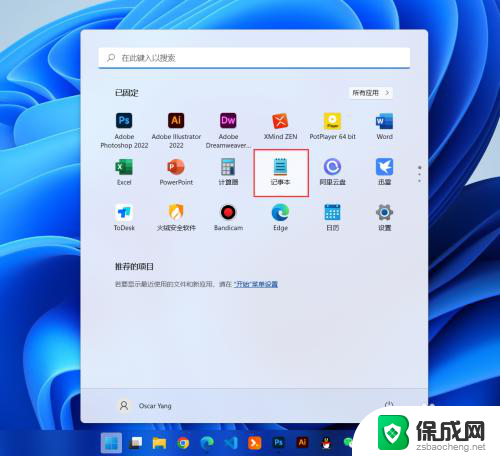 win11记事本怎么用 Windows11记事本如何使用