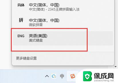 win11打游戏的时候输入法 win11玩游戏怎么禁用输入法