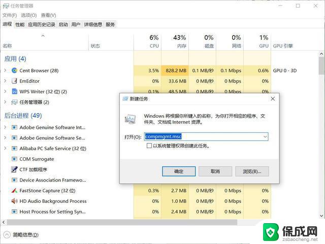 win11打开计算机管理窗口 Win11计算机管理打开方法