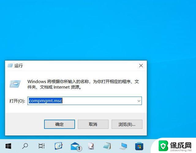 win11打开计算机管理窗口 Win11计算机管理打开方法