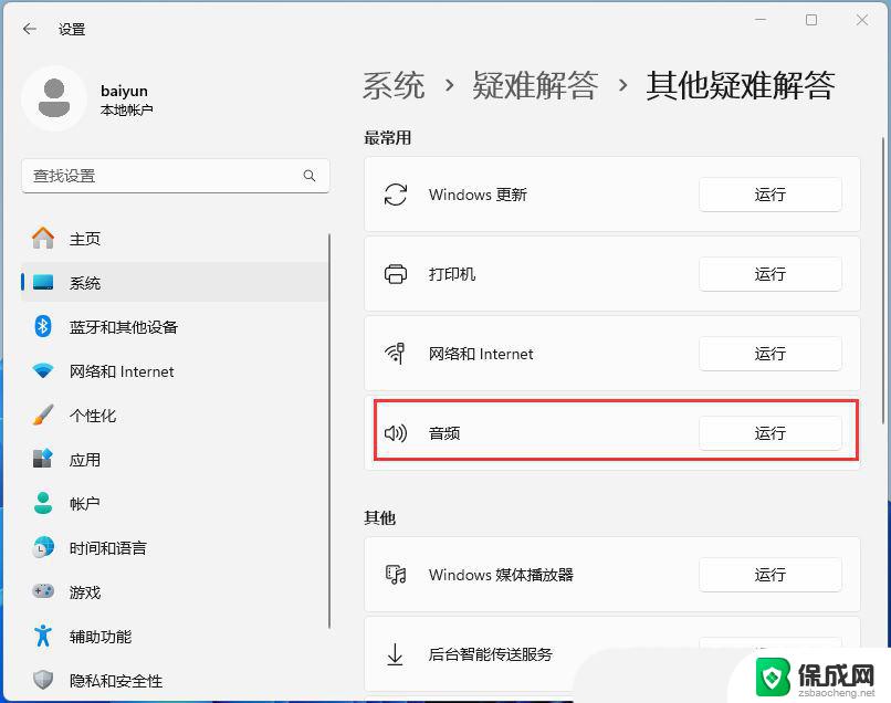 win11音频没有输出设备 Win11声音设置找不到外部设备的解决方法