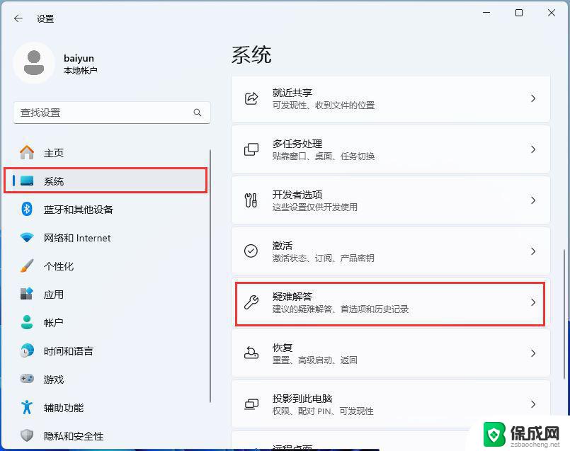 win11音频没有输出设备 Win11声音设置找不到外部设备的解决方法