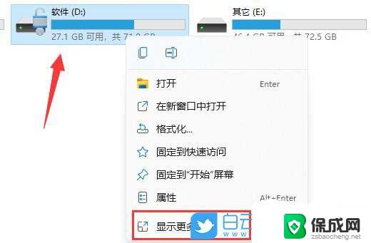 win11资源管理器感叹号 win11磁盘显示感叹号解决方法