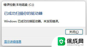 win11资源管理器感叹号 win11磁盘显示感叹号解决方法