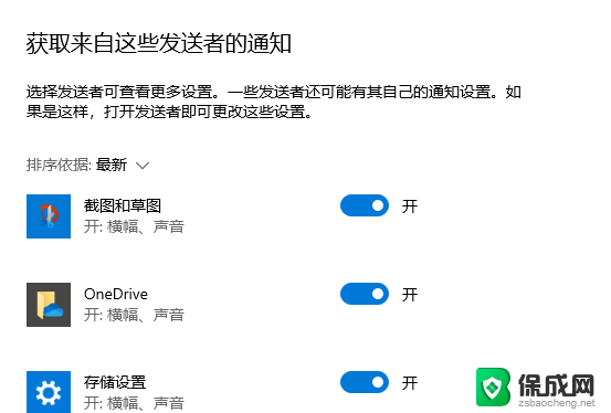 win11右下角通知如何关闭 win11右下角消息栏关闭设置