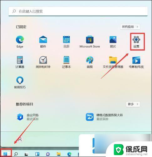 win11的开始怎么放左边 win11开始键左边怎么设置