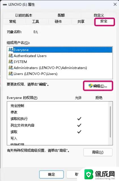 win11编辑可执行文件拒绝访问 Windows11文件访问被拒绝如何解决