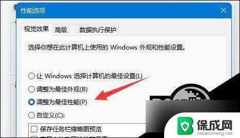 win11如何设置cpu性能100% Win11 CPU性能全开方法详解