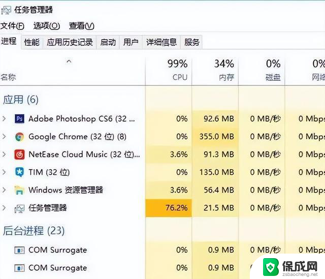 电脑玩“吃鸡”时，CPU占用率高怎么办？CPU占用率高问题解决方法