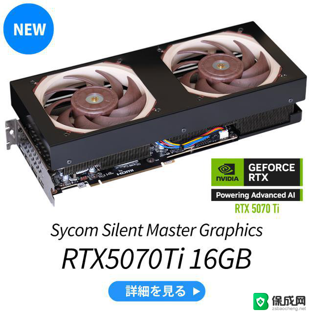 Sycom推出三款新一代RTX 50系列Silent Master Graphics显卡，性能革新，游戏体验再提升