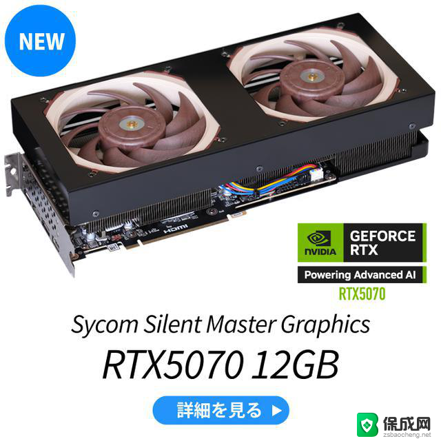 Sycom推出三款新一代RTX 50系列Silent Master Graphics显卡，性能革新，游戏体验再提升