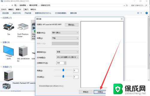 win10系统怎么扫描打印机文件 win10系统打印机如何扫描