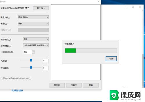 win10系统怎么扫描打印机文件 win10系统打印机如何扫描