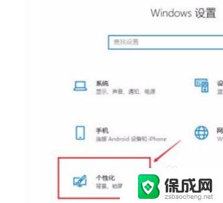 win10恢复默认桌面设置 如何在win10系统中恢复常规桌面