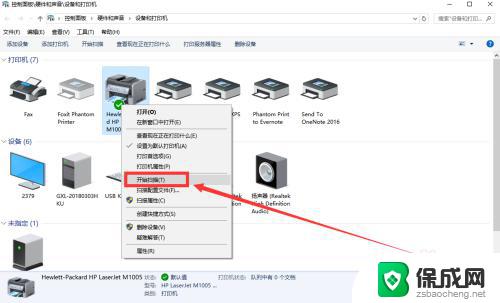 win10系统怎么扫描打印机文件 win10系统打印机如何扫描