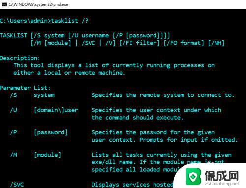 windows查看所有进程命令 Win10系统cmd命令提示符中查看进程信息方法