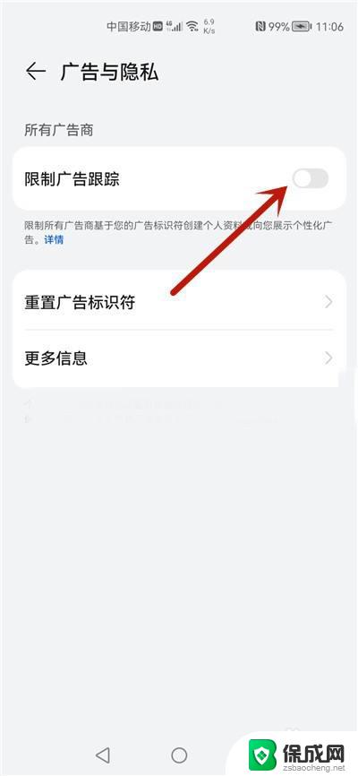 华为手机怎么关闭弹窗广告 怎样设置华为手机不再弹出广告