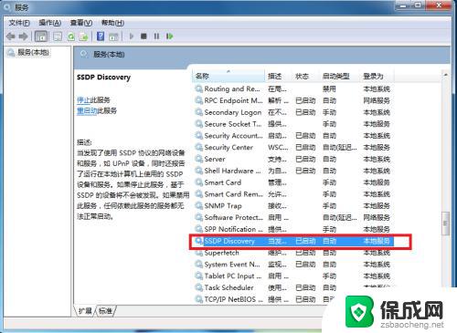 手机怎么投屏到windows7电脑上 使用手机将屏幕投射到win7系统的电脑上的教程