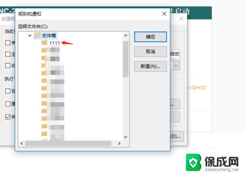 outlook设置收件人文件夹 outlook如何建立收件人文件夹和分类