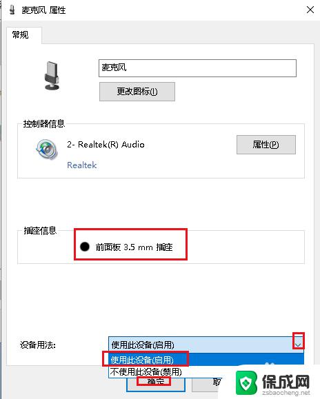 Win10耳机插机箱没声音？快速解决方法揭秘！