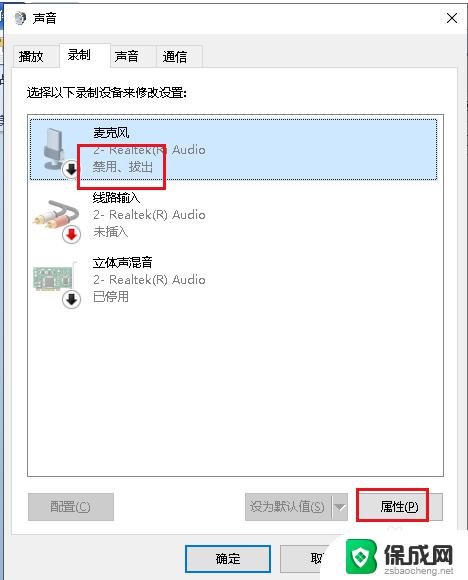 Win10耳机插机箱没声音？快速解决方法揭秘！