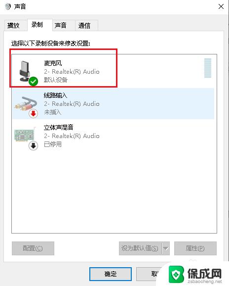 Win10耳机插机箱没声音？快速解决方法揭秘！