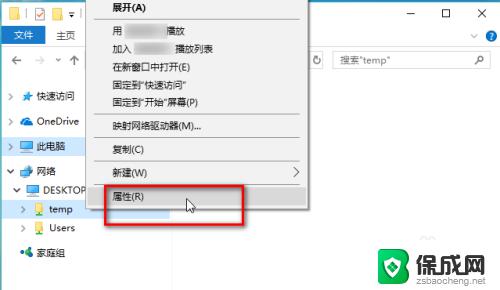 win10怎么取消共享文件夹 如何在win10上取消文件夹共享