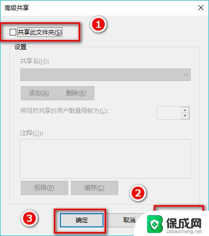 win10怎么取消共享文件夹 如何在win10上取消文件夹共享