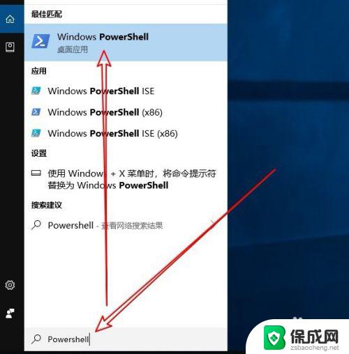 windowspowershell管理员在哪里 如何在Win10中以管理员身份打开PowerShell