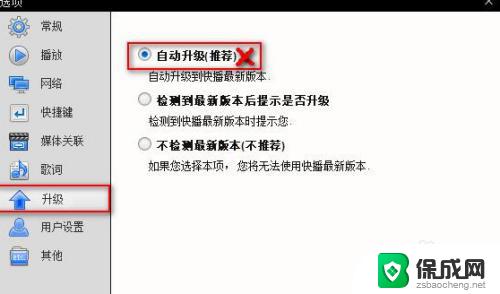 腾讯视频自动更新怎么关闭 腾讯视频版本不升级设置方法