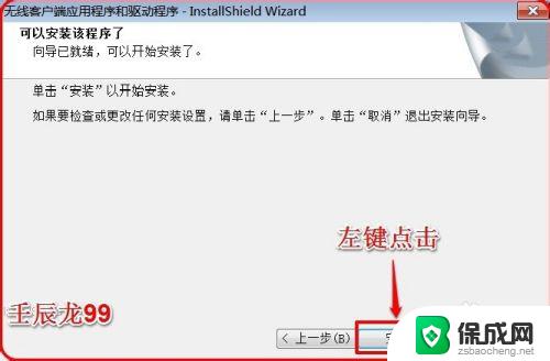 win7无线驱动怎么安装 Windows7系统无线网卡驱动安装失败解决方法