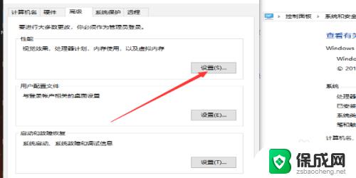 windows10性能选项怎么设置最好 Windows10如何设置为最佳性能