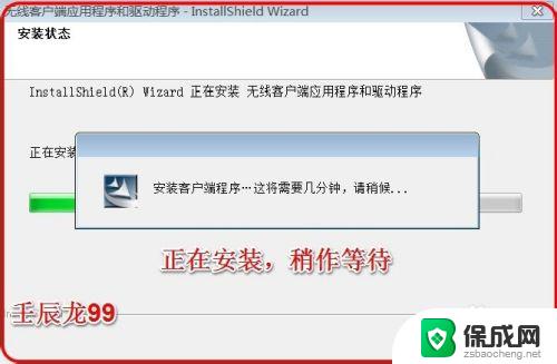 win7无线驱动怎么安装 Windows7系统无线网卡驱动安装失败解决方法