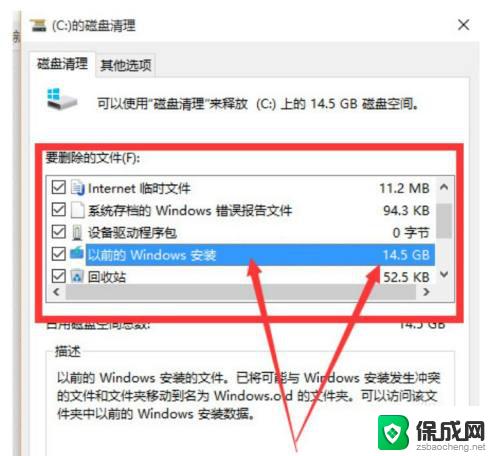 win10系统更新文件怎么删除 win10更新文件删除方法