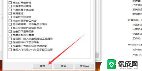 windows10性能选项怎么设置最好 Windows10如何设置为最佳性能