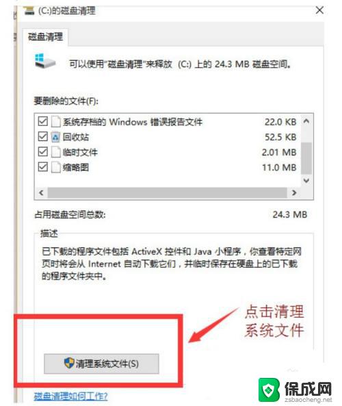 win10系统更新文件怎么删除 win10更新文件删除方法