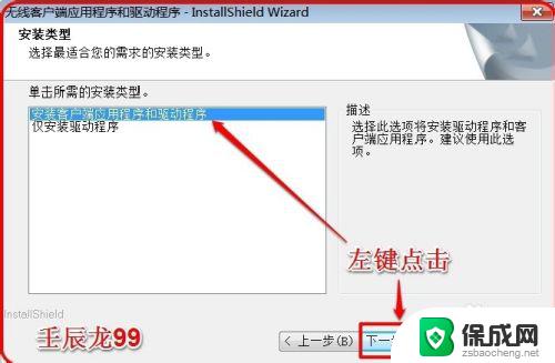 win7无线驱动怎么安装 Windows7系统无线网卡驱动安装失败解决方法