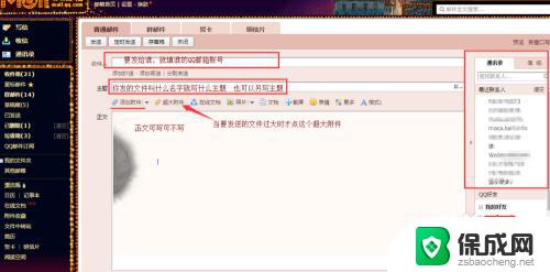 qq如何发邮箱给别人 QQ邮箱如何给朋友发邮件