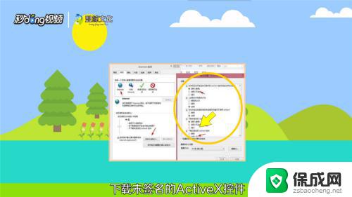 windows阻止此软件 Windows已经阻止此软件解决方法