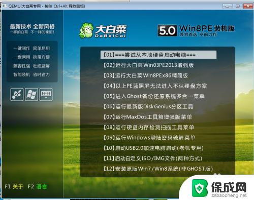 怎么进入win pe 如何快速进入电脑的PE系统