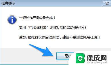 怎么进入win pe 如何快速进入电脑的PE系统