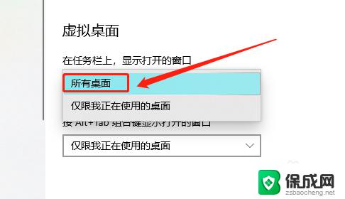 win10调出所有打开窗口 Win10系统如何将所有桌面显示在任务栏上