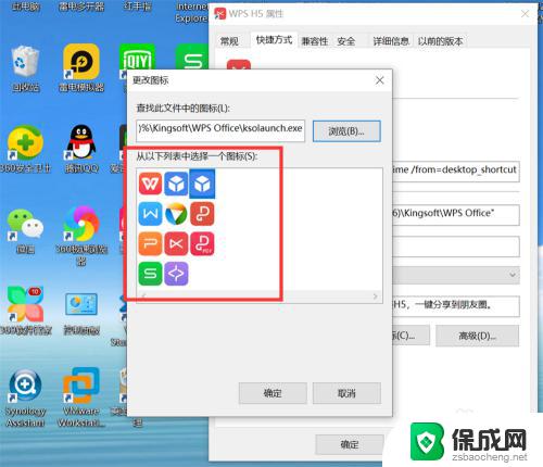 如何更改应用的图标 如何修改Windows10系统中应用程序的图标