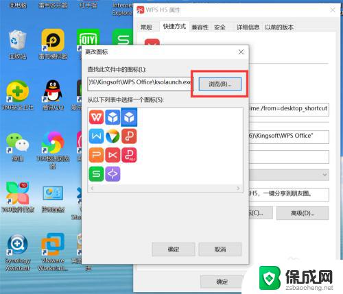 如何更改应用的图标 如何修改Windows10系统中应用程序的图标