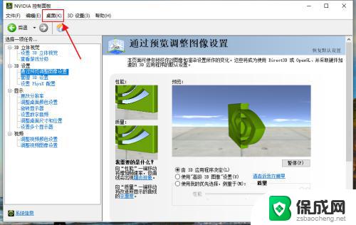 win10右下角显卡图标不见了 Win10如何在桌面右下角显示NVIDIA显卡托盘图标