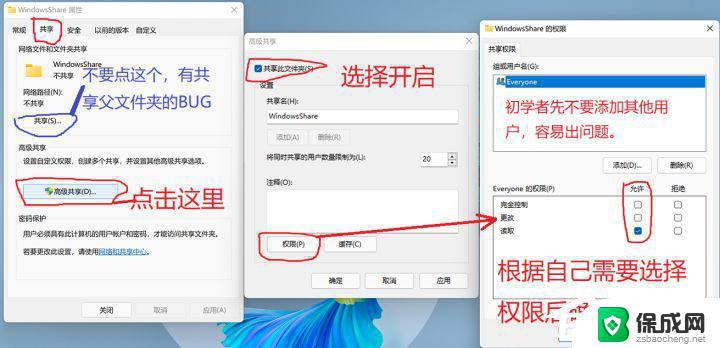 win11系统共享如何设置 Win11的网络与共享中心设置方法