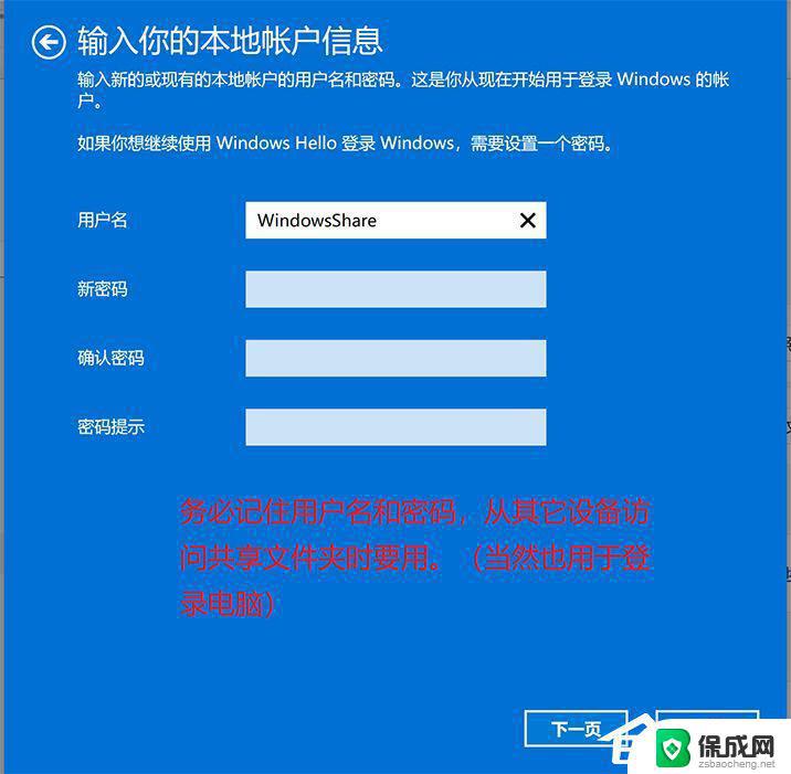 win11系统共享如何设置 Win11的网络与共享中心设置方法