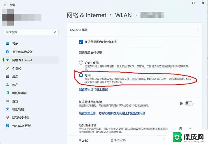 win11系统共享如何设置 Win11的网络与共享中心设置方法