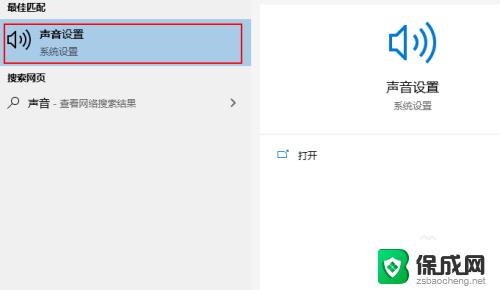 怎样打开电脑声音 如何在 Windows 10 中找到声音设置