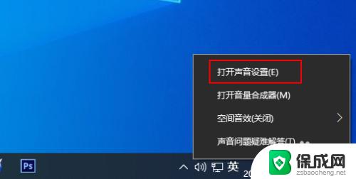 怎样打开电脑声音 如何在 Windows 10 中找到声音设置